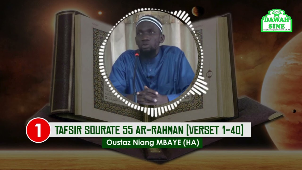 Tafsir Sourate 55 Ar-Rahman verset 1–40  (Part.1) || Oustaz Niang MBAYE (H.A)