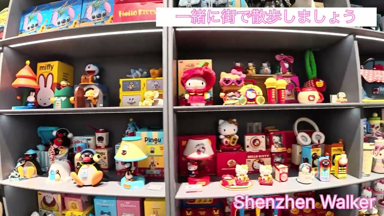 #shenzhen #tamburins  #巨人 #散歩 #萬象天地