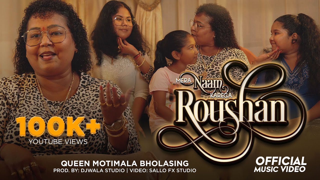 MOTIMALA BHOLASING | MERA NAAM KAREGA ROUSHAN | PROD.BY DJWALA STUDIO | TUJHE SURAJ KAHOON YA CHANDA