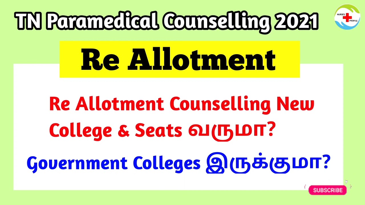 TN Paramedical Re Allotment Counselling 2021 |TN Paramedical Counselling |Nurses Profile