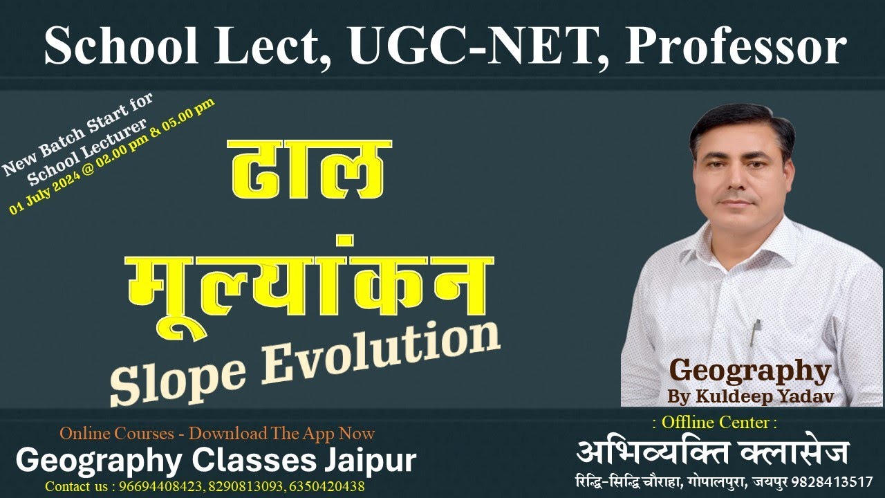 ढाल मूल्यांकन ll Slope Evolution ll Lecturer ll UGC-NET ll Professor ll Geography Subject l KuldeepG