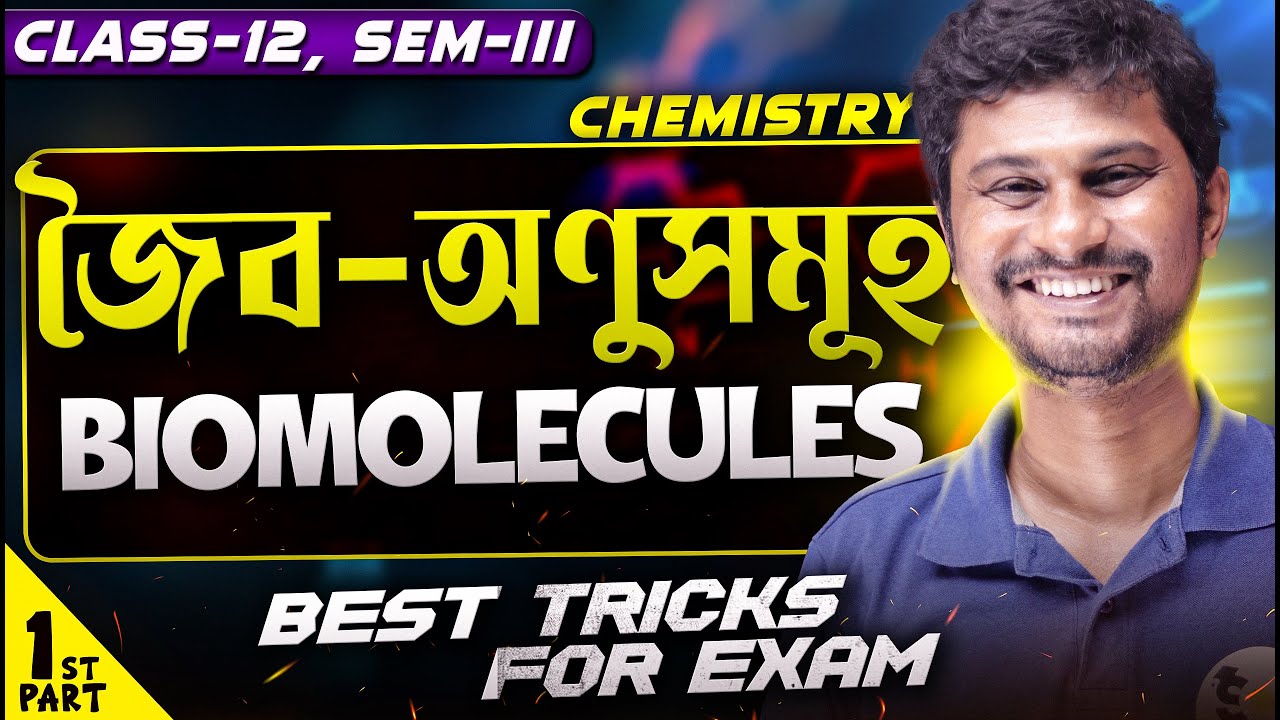 জৈব-অনুসমূহ Class 12 Part-1| Best Tricks For Exam | Biomolecules Class 12 SEM-3