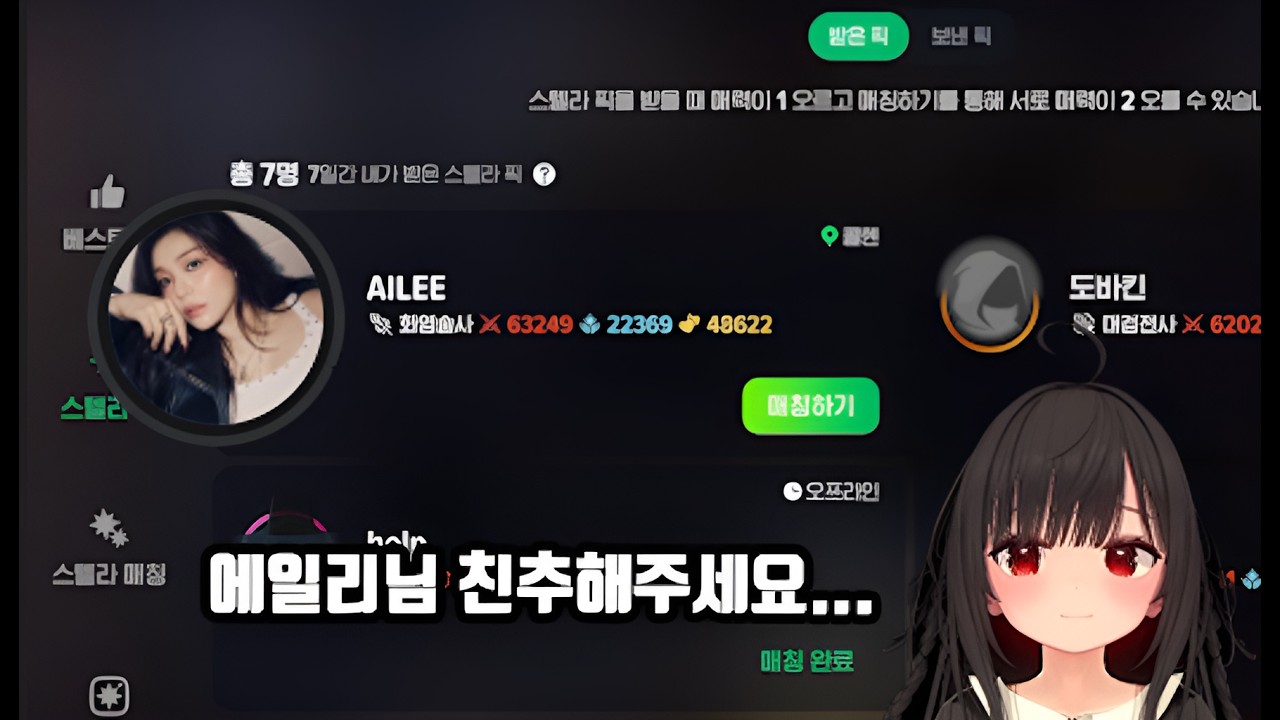 에일리님과 친구가 된 요루 #치지직 요루야