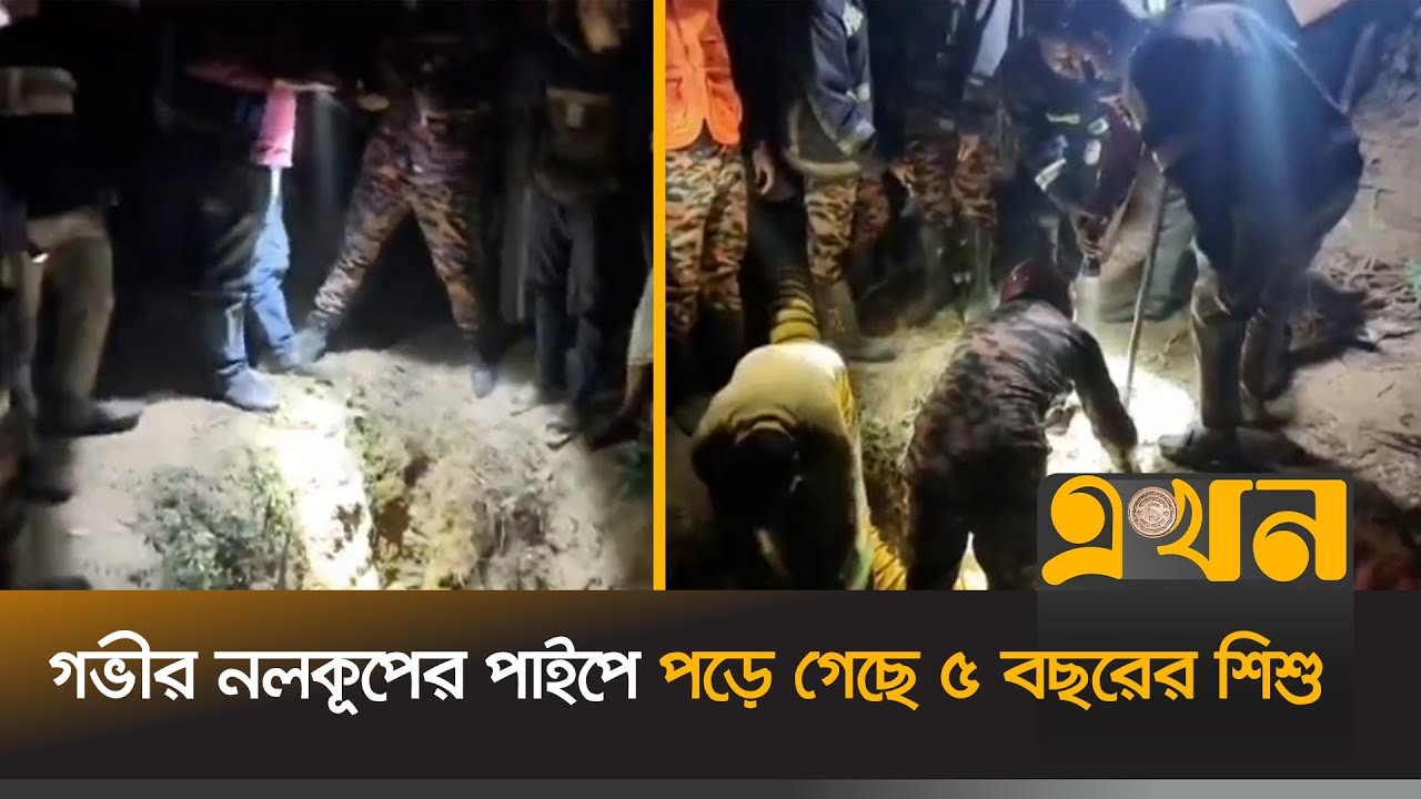রাউজানে উদ্ধারে কাজ করছে ফায়ার সার্ভিসের ৪ ইউনিট | Chittagong News | Raujan | Ekhon TV