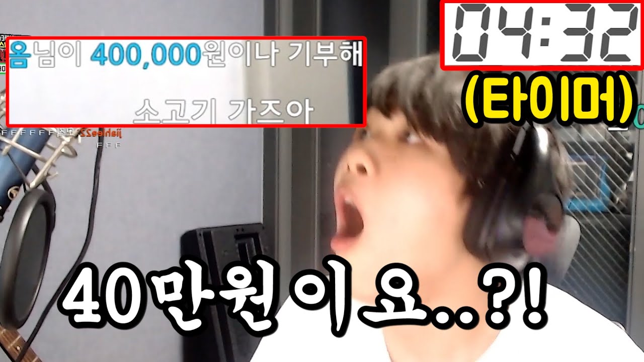 '5분동안 받는 후원금액'으로 저녁 먹기 ㅋㅋㅋㅋㅋㅋㅋㅋㅋㅋㅋㅋㅋㅋ