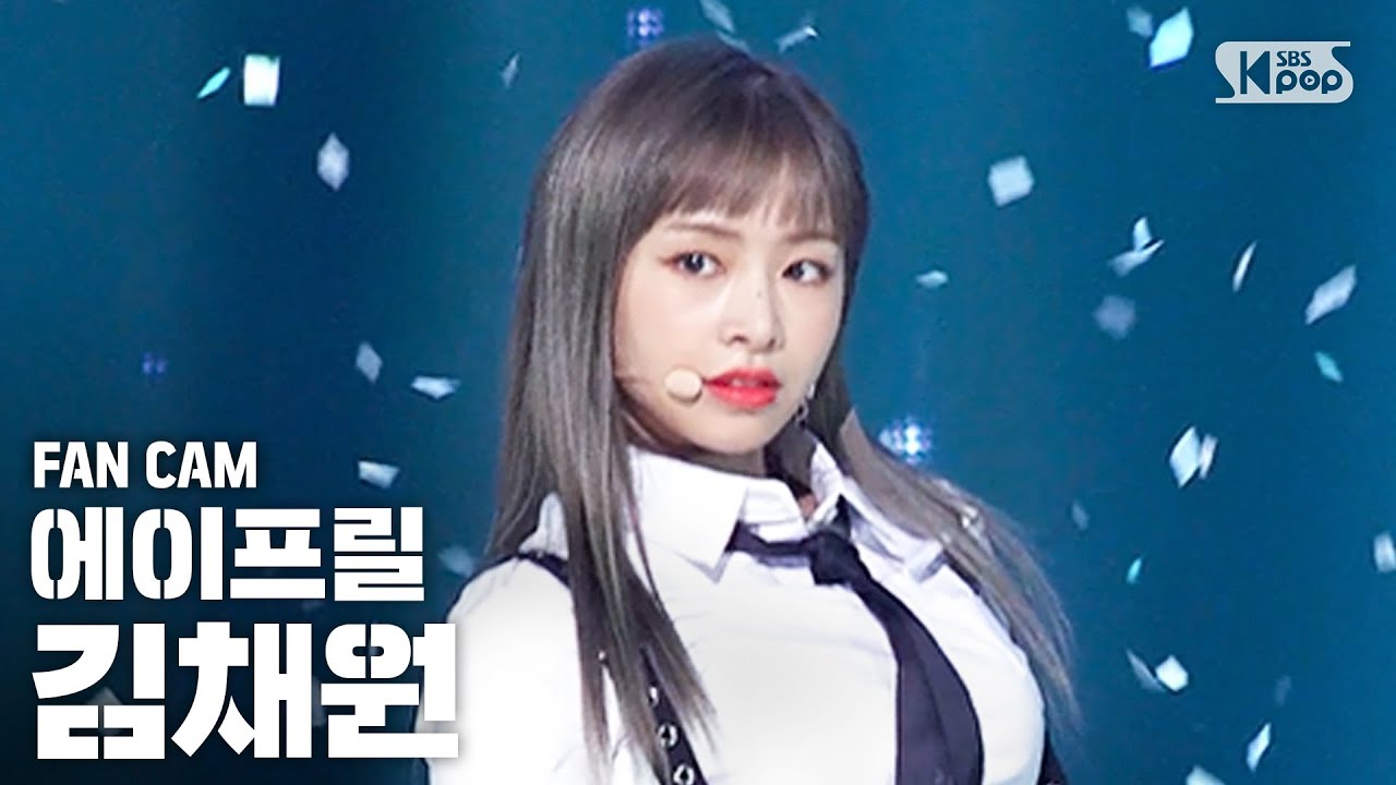[안방1열 직캠4K] 에이프릴 김채원 'LALALILALA' (APRIL CHAEWON FanCam)│@SBS Inkigayo_2020.5.3