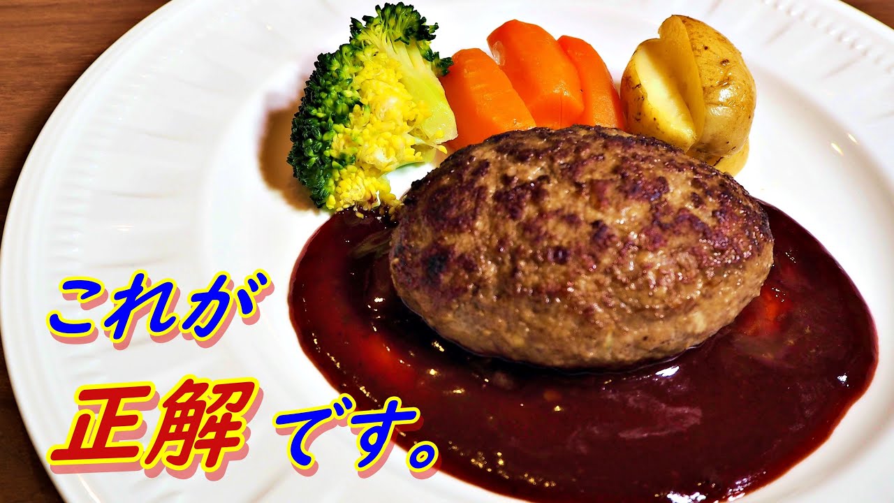「志麻さんの料理教室」放送されなかったポイントも満載！簡単絶品ソースの作り方。脂に騙されるな・本物の肉汁はこれだ！「沸騰ワード10」