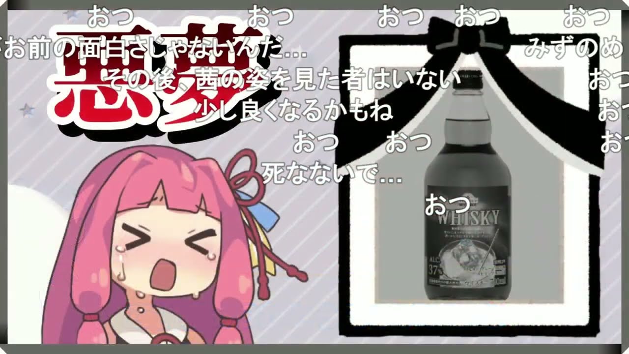 【コメ付き】トップバリュのウイスキーで100%ハイボールを作り飲む茜ちゃん【2023年1月製造終了記念】