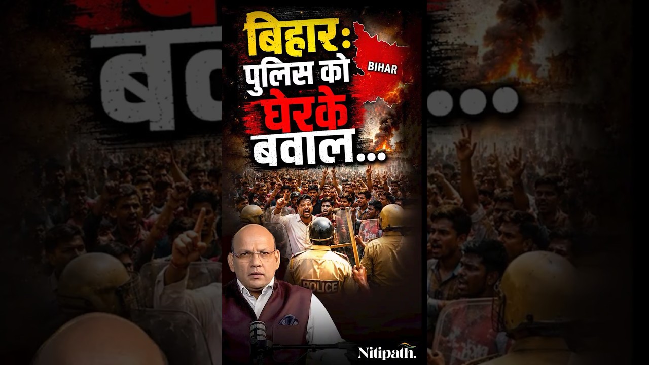 Uproar Over Bihar Encounter! Fake Encounter or Police Action? Case Reaches Supreme Court