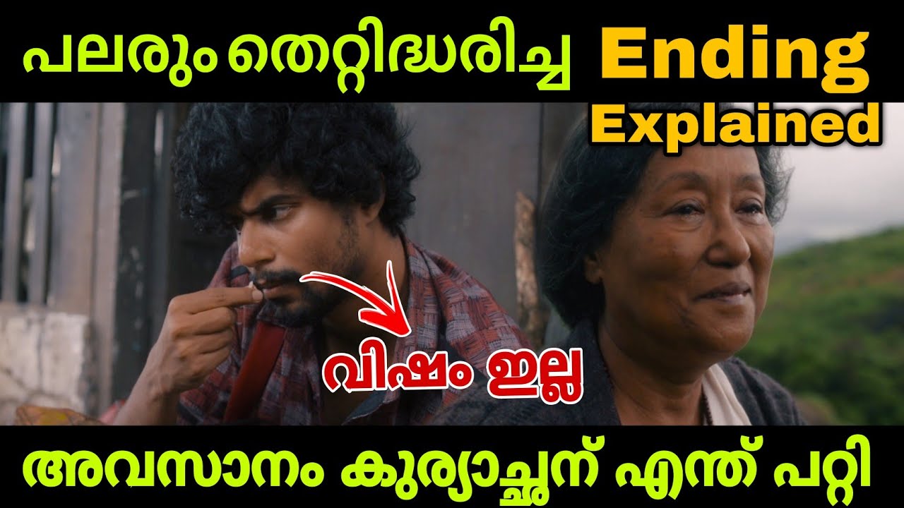 EKO Ending Scene Explanations🔥🔥 | EKO Movie | Mystery | Sandeep Pradeep | Movie Mania Malayalam 