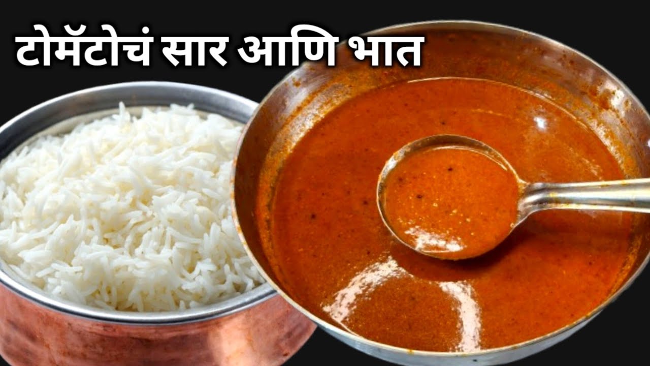 टोमॅटो न उकडता १० मिनिटात Tomato Saar | Tomato Saar Recipe | Tomato Curry Recipe | Tomato.