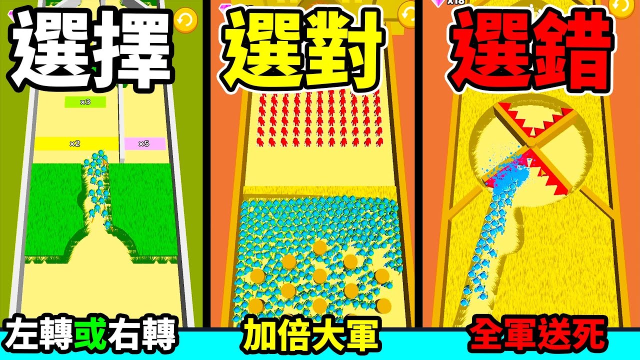 【加倍草叢】加倍或是全滅! 全看『草叢』的選擇!!