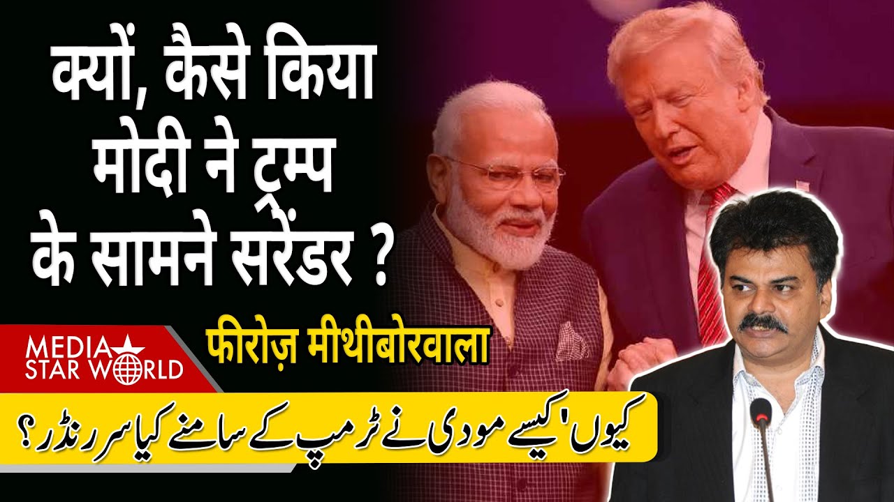 क्यों, कैसे किया #modi ने #trump के सामने सरेंडर ? #india #iran  #nuclear #oman #araghchi| EP-6369