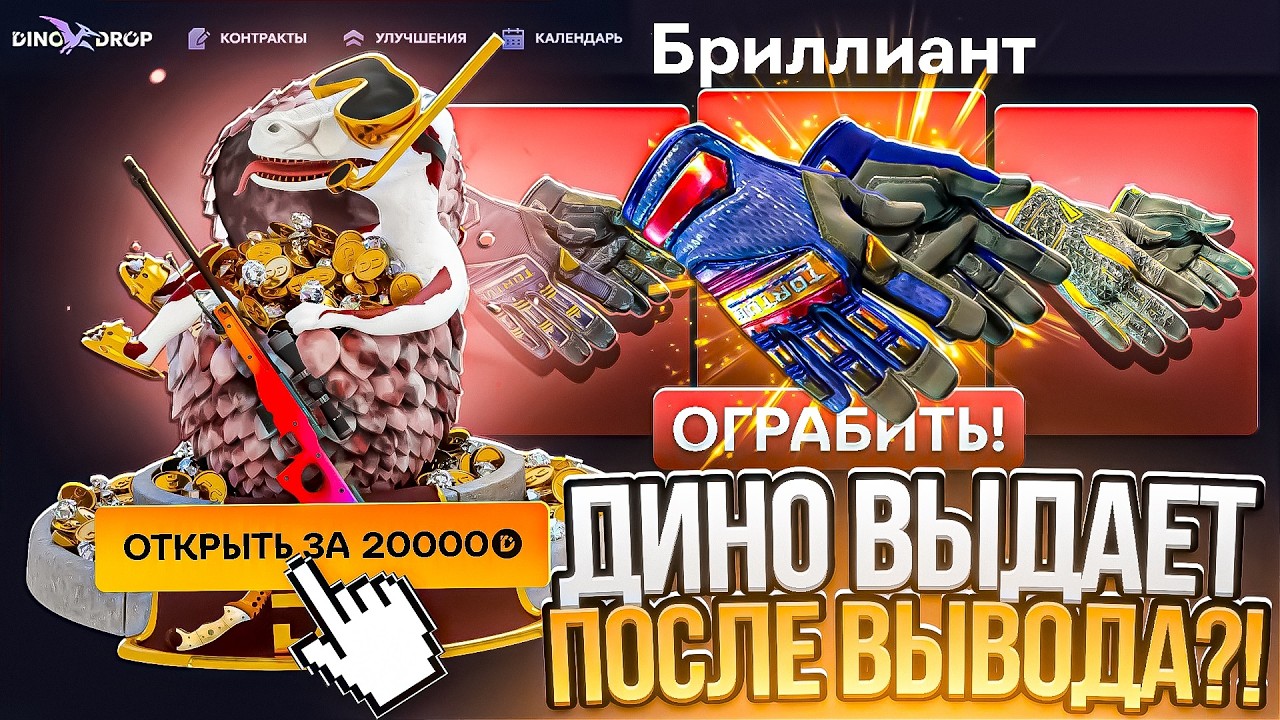 DOES DINO DROP CONTINUE TO GIVE OUT AFTER WITHDRAWAL?!