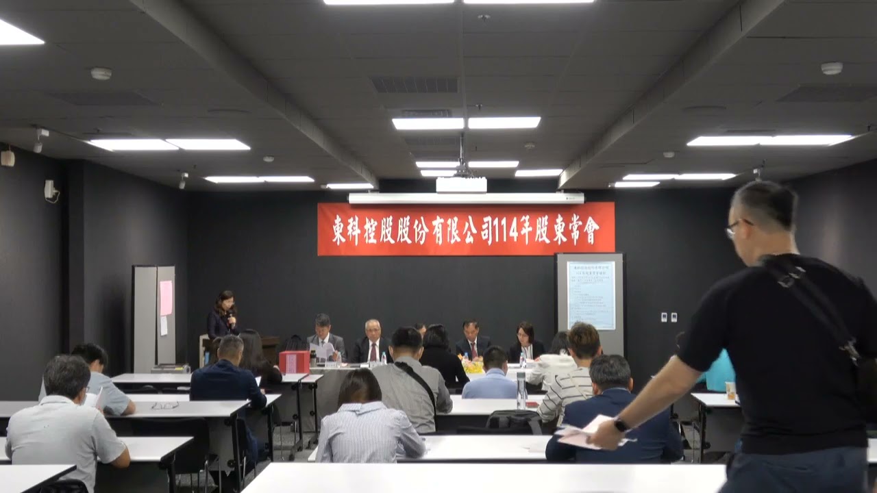 20250528股東常會錄影檔