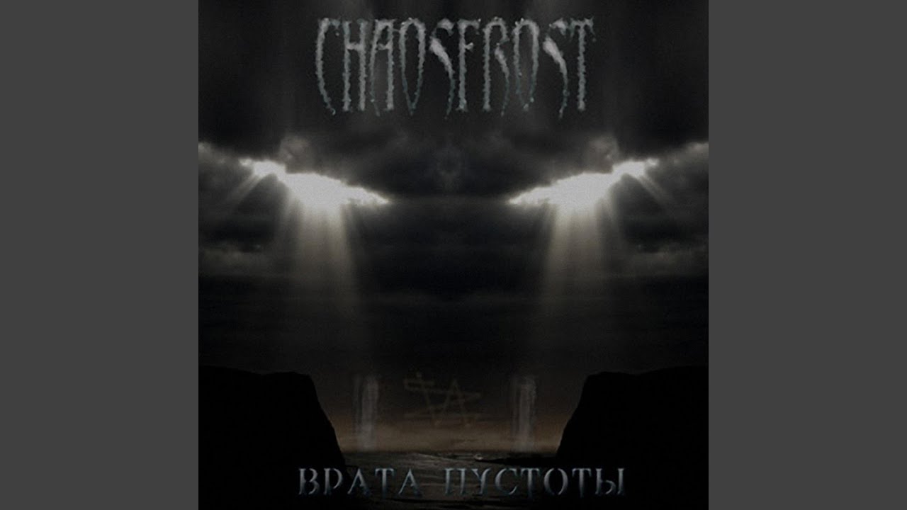 Горящая тень