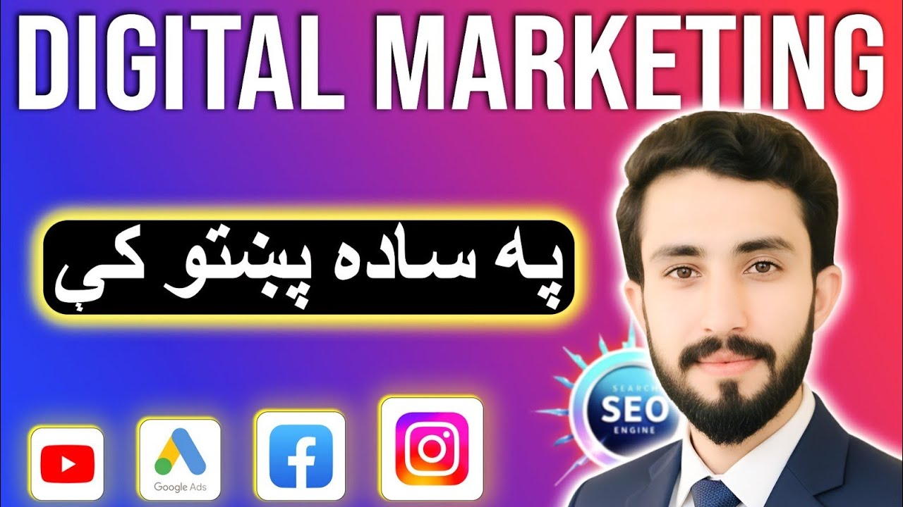 Digital Marketing Full Course in Pashto | Digital Marketing in pashto
