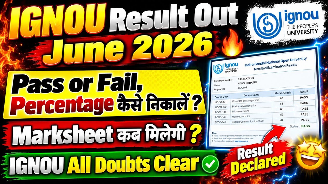JUNE 2026 RESULTS OUT | CHECK PASS/FAIL? | How to Calculate Grade Card %? | Result Not Declared? ...