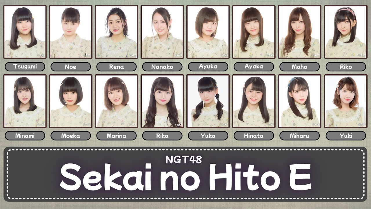 [Color Coded] NGT48 - Sekai no Hito E (世界の人へ) Lyrics KAN/ROM/IDN