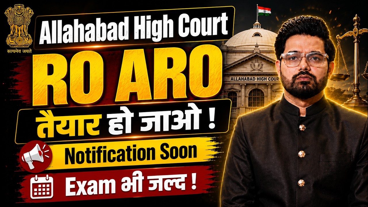 Allahabad High Court RO ARO 2026  | Notification Soon | Exam Date Update | Abhishek Sir | HN EXAMS