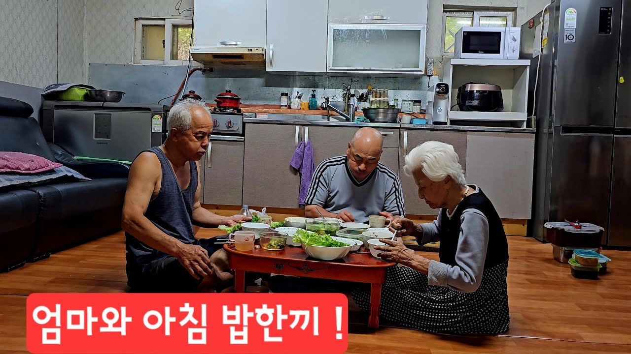 엄마는 96세 모처럼 아침에 밥한끼 함께해요 오늘은 커디션 좋으신듯  합니다 ᆢ