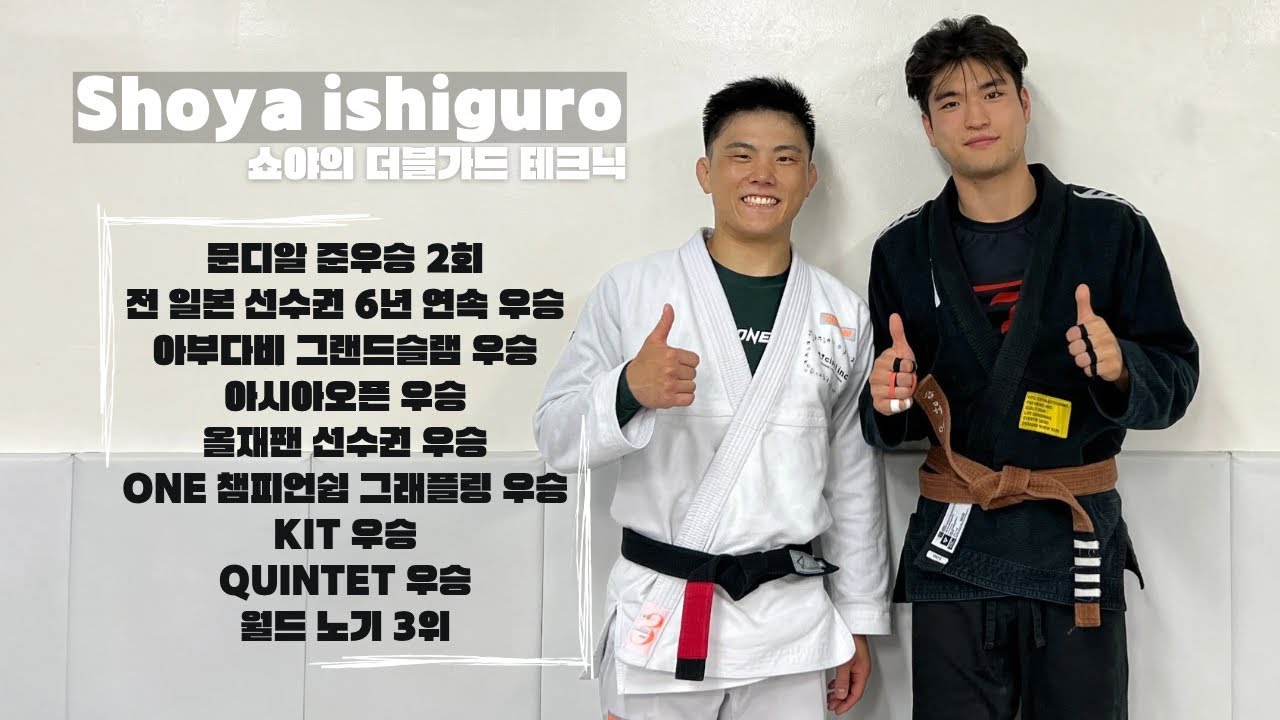 월클 이시구로 쇼야 선수의 더블가드 운영 (70/30 앵클락, 베림보로) | 石黒翔也のダブルガード アンクルロック, ベリンボロです | ankle lock, berimbolo