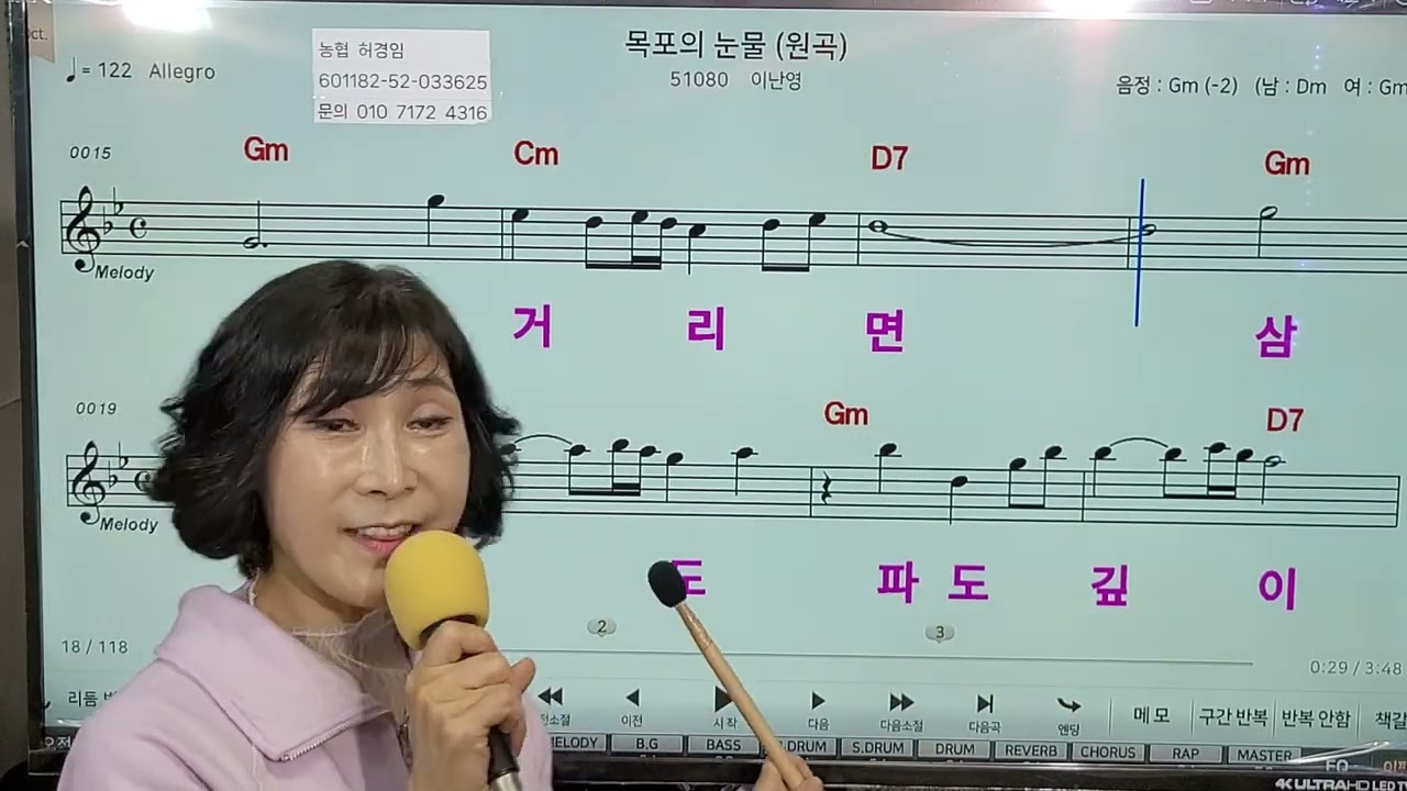 목포의눈물(이난영)쪽집게강의,따라만 불러도 잘할수있다.  한가은노래강사