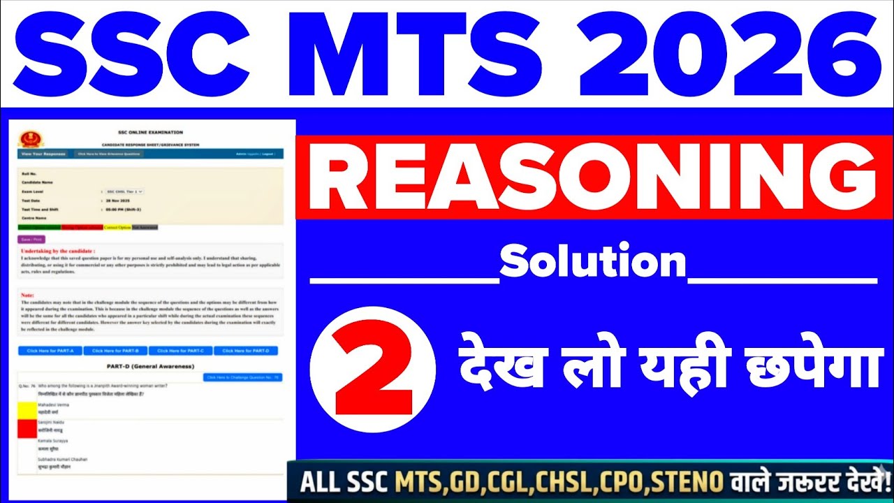 SSC MTS ALL 36 SHIFT REASONING-02 SOLUTION 2026 | SSC MTS CUTOFF | SSC MTS ALL SHIFT GK GS | SSC GD