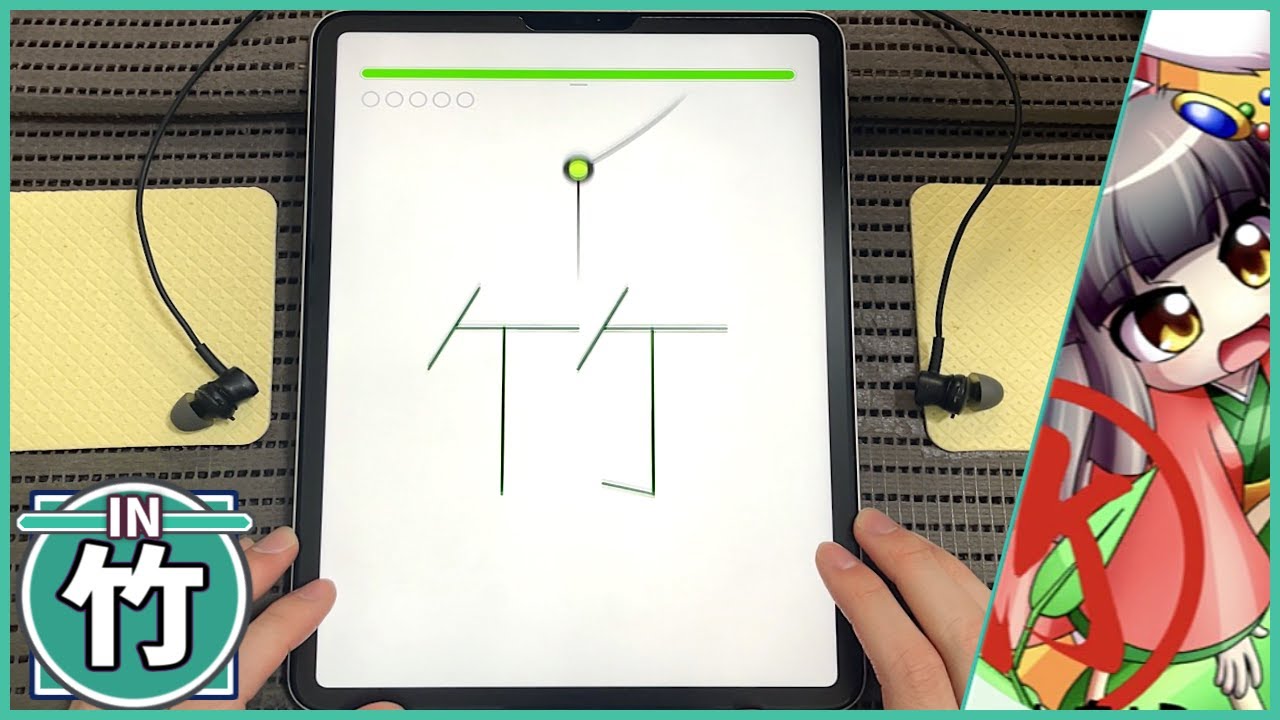【Rizline】本当に音ゲーなのだろうか【竹 [IN14]】