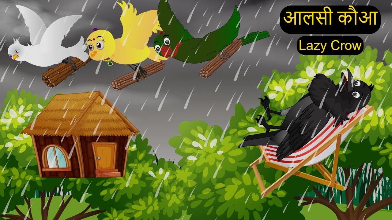 कार्टून | Shrarti Crow Cartoon | Chidiya Wala Cartoon | Hindi Cartoon Kahaniyan |#tunikauwastoriestv