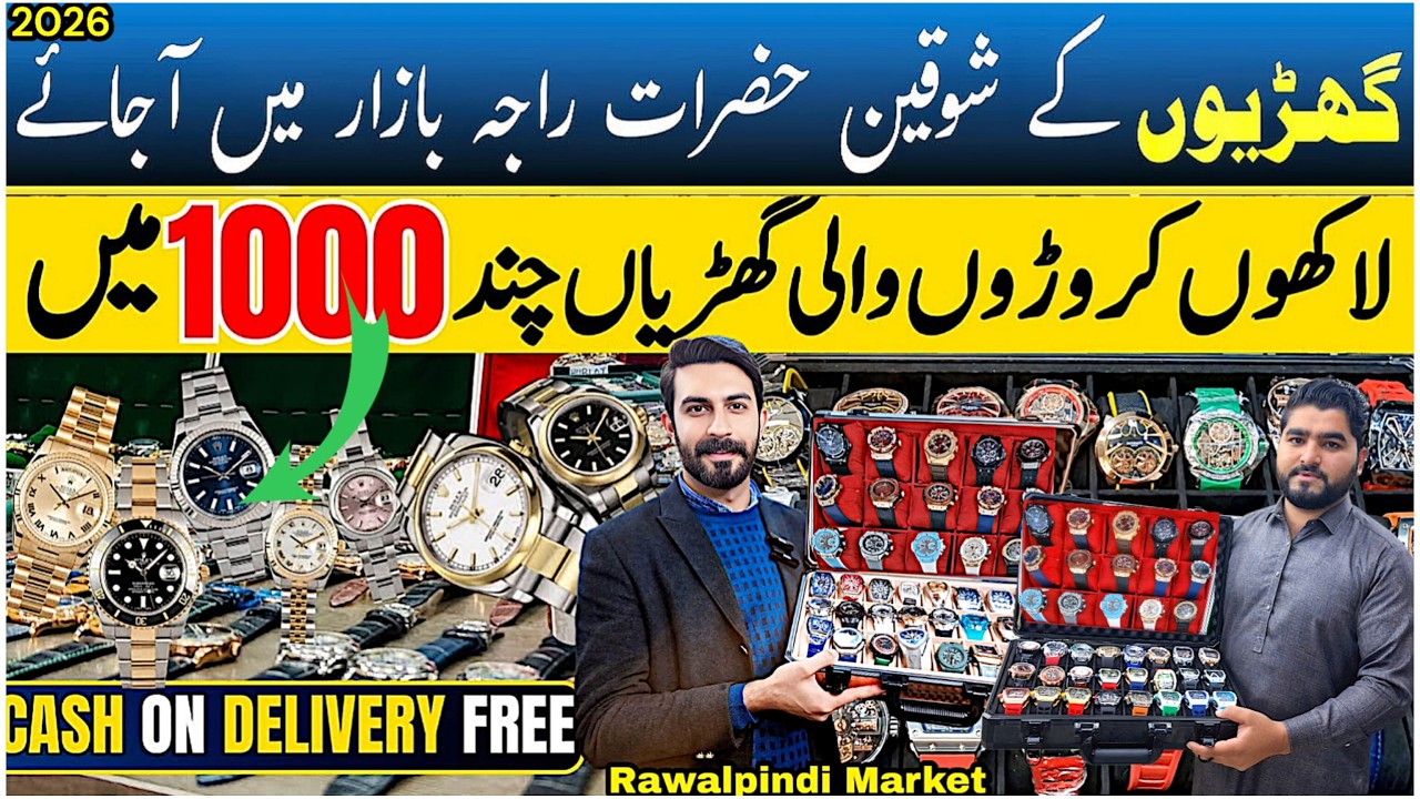 Branded Watch ⌚️ Market in Rawalpindi 2026 | Now Luxury Watch in Low price in Pakistan 