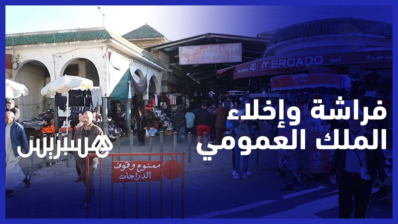 بعد الحملات الشرسة للسلطات بالبيضاء .. 