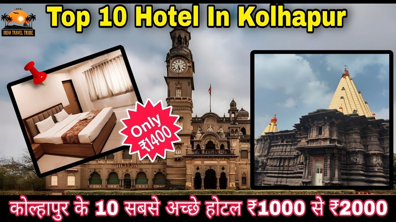 Kolhapur Top 10 Hotels | ₹1000 to ₹2000 Hotels Near Railway Station & Temple | Family & Solo Stay
