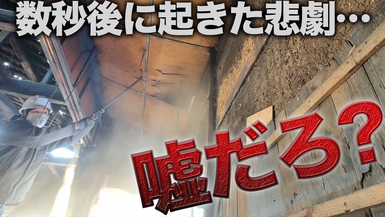 【衝撃映像】異様に沈むキッチンの天井？剥がした瞬間に悲劇が起こった…【399日目】