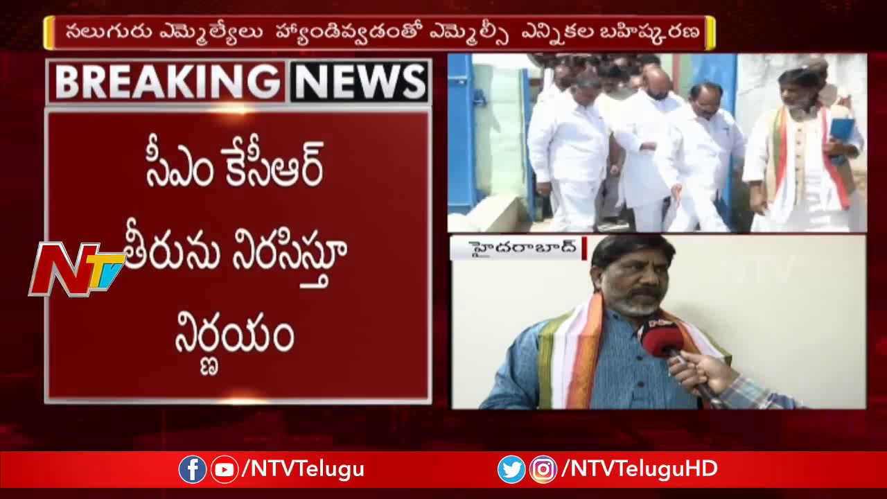 CLP Leader Bhatti Vikramarka Face to Face || Congress Boycott MLC Elections || NTV