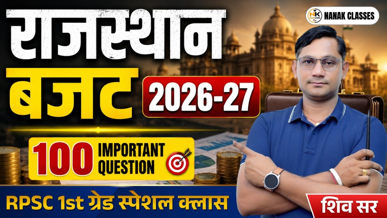 RPSC 1st ग्रेड EXAM 2026 | राजस्थान बजट 2026-27 | Current Affairs | Rajasthan Budget 2026-27 |