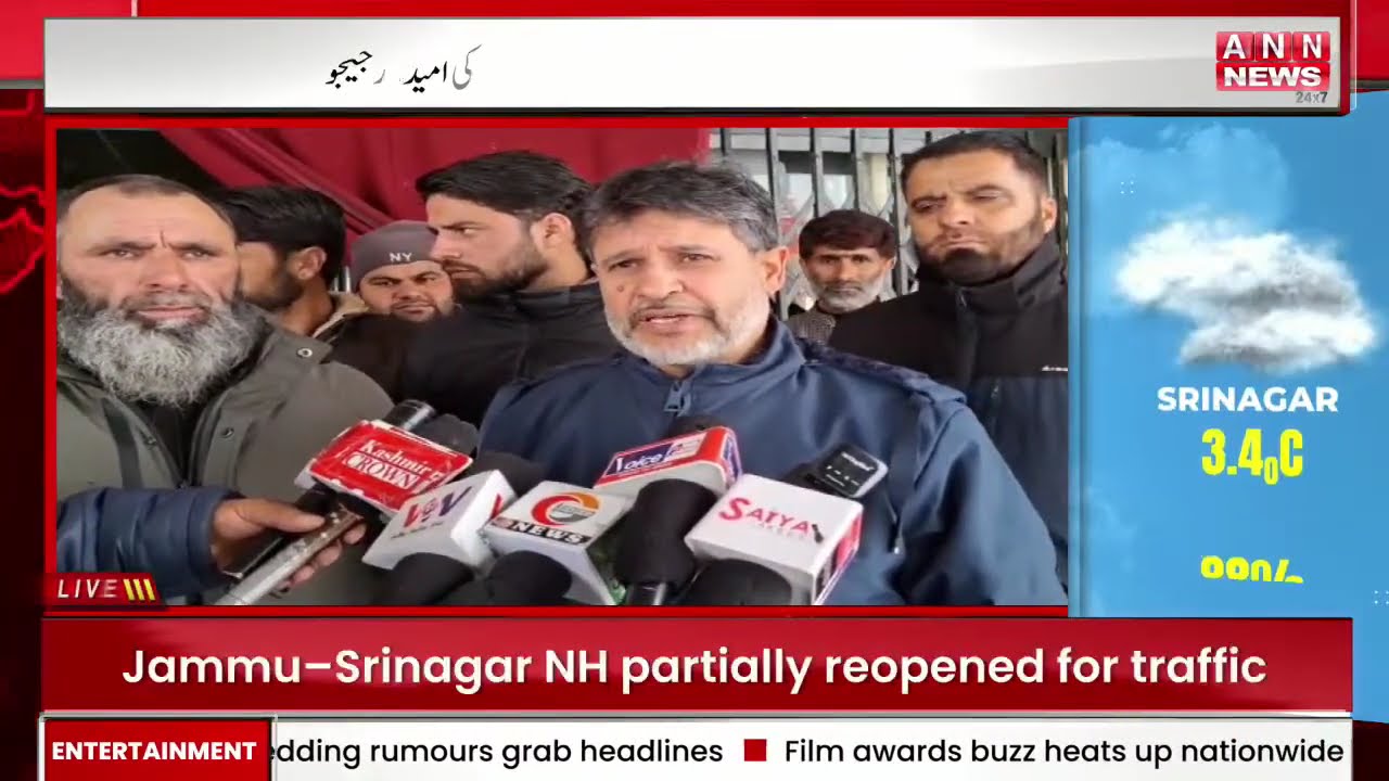 Kashmiri Khabarnama | Latest News Update | Jammu kashmir | ANN News | 28 Jan
