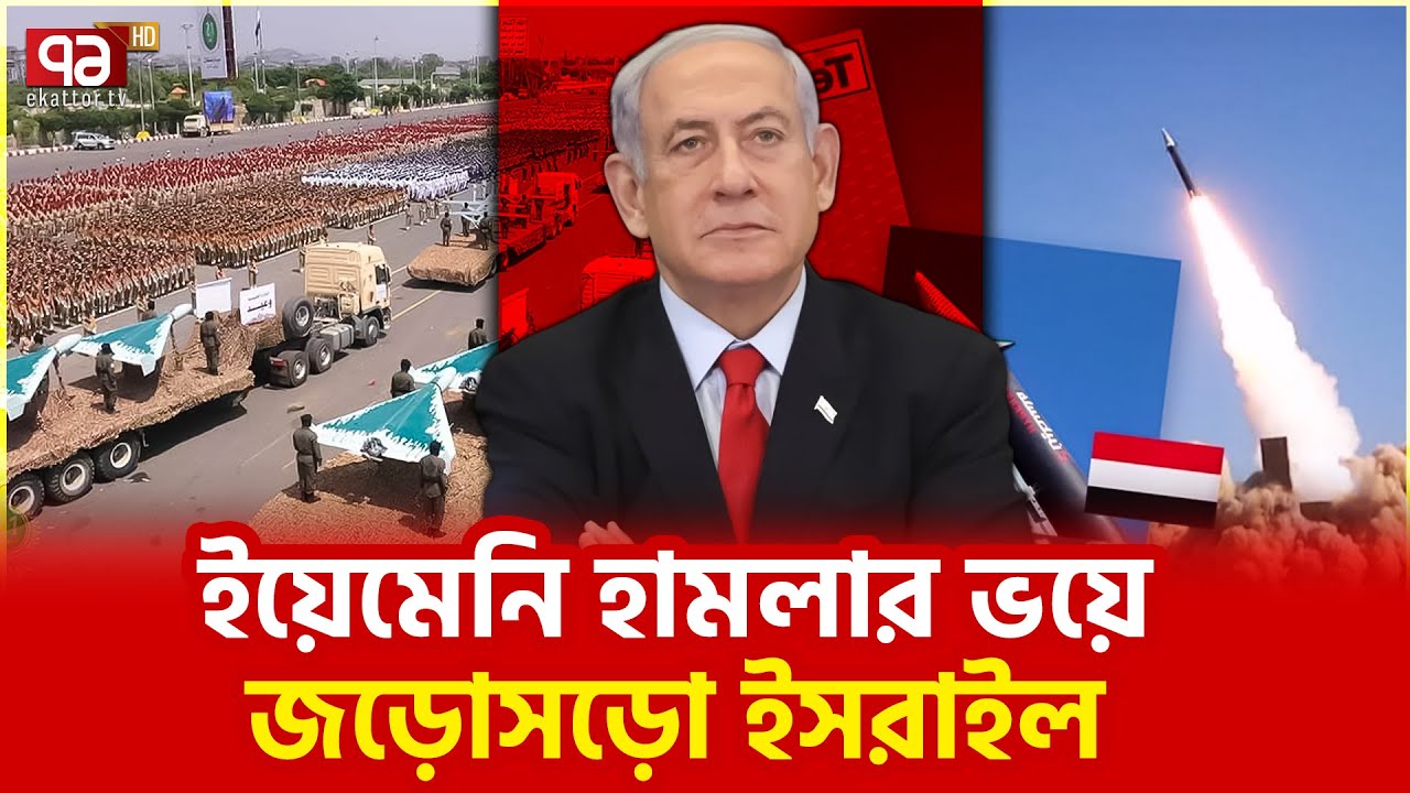 নেয়া হচ্ছে বিশেষ প্রস্তুতি | Ekattor TV