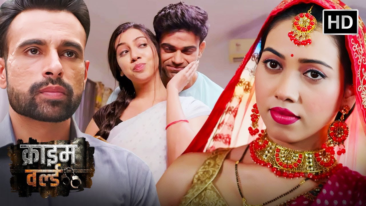 लालची भाभी की मस्ती | Crime World New Episode | Crime World Full Episode | Crime | Crime Kahani