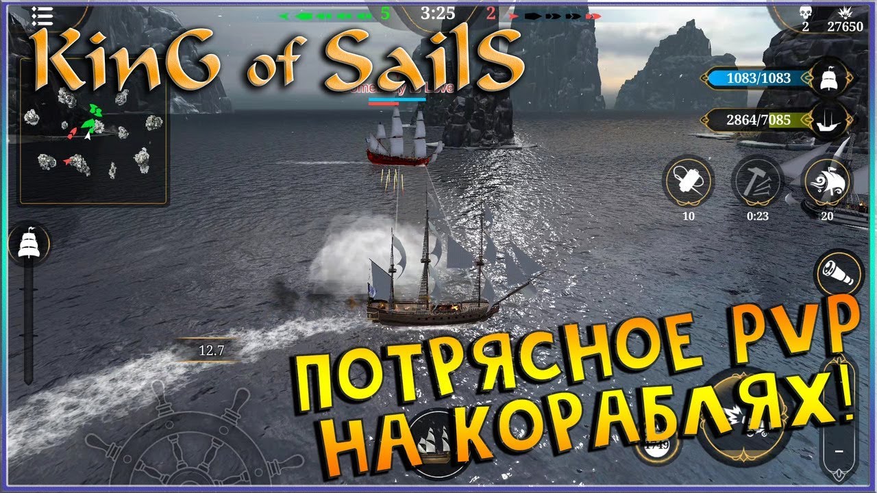 King of Sails: Royal Navi - Морские PvP Сражения!