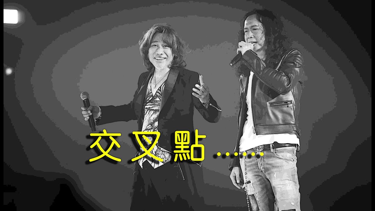 Danny Summer 夏韶聲 -〈ARRIVAL ∞ DEPARTURE〉LIVE - 交叉點 with Joey Tang