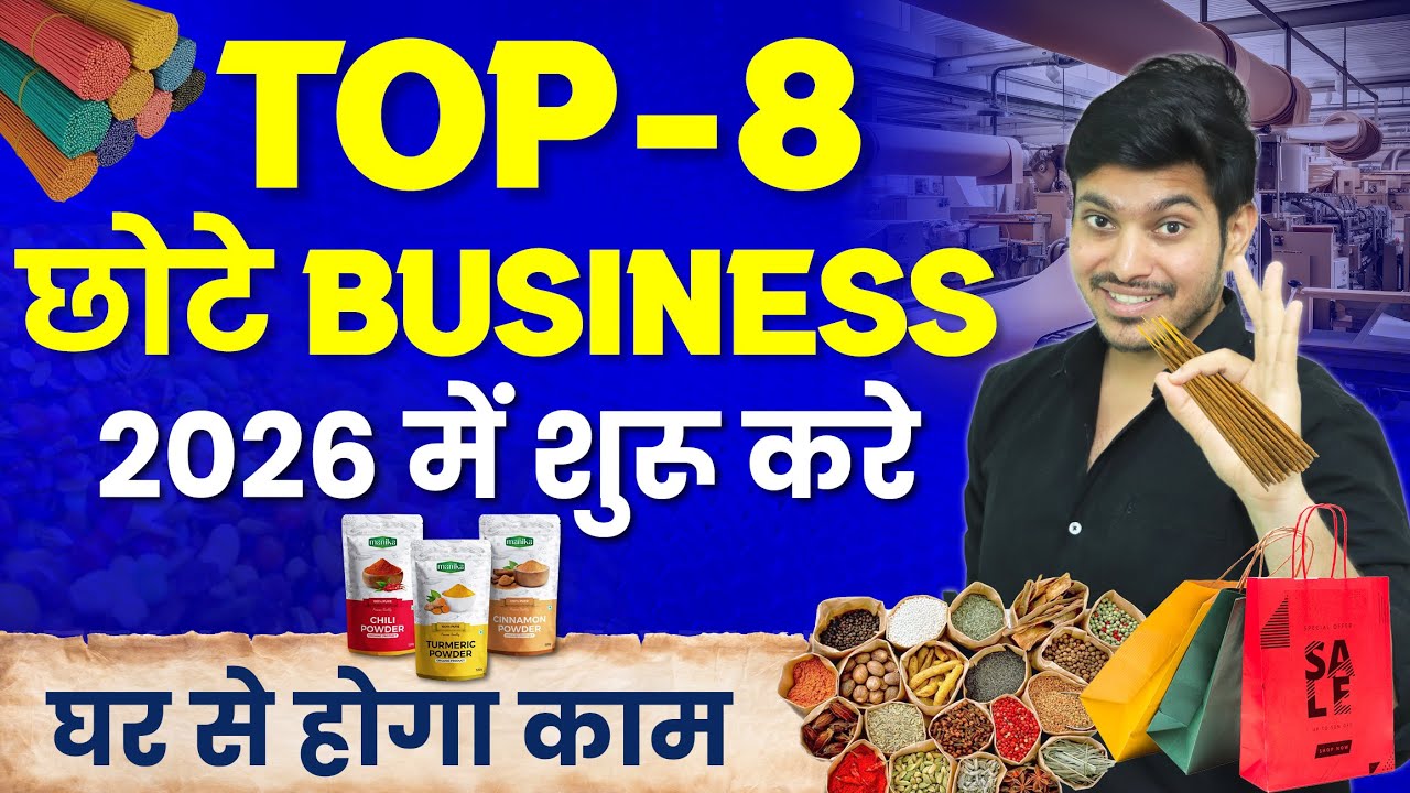 ₹500-₹1000 में शुरू होने वाले 8 Profitable Business Ideas in 2026 | Anyone Can Start from Home
