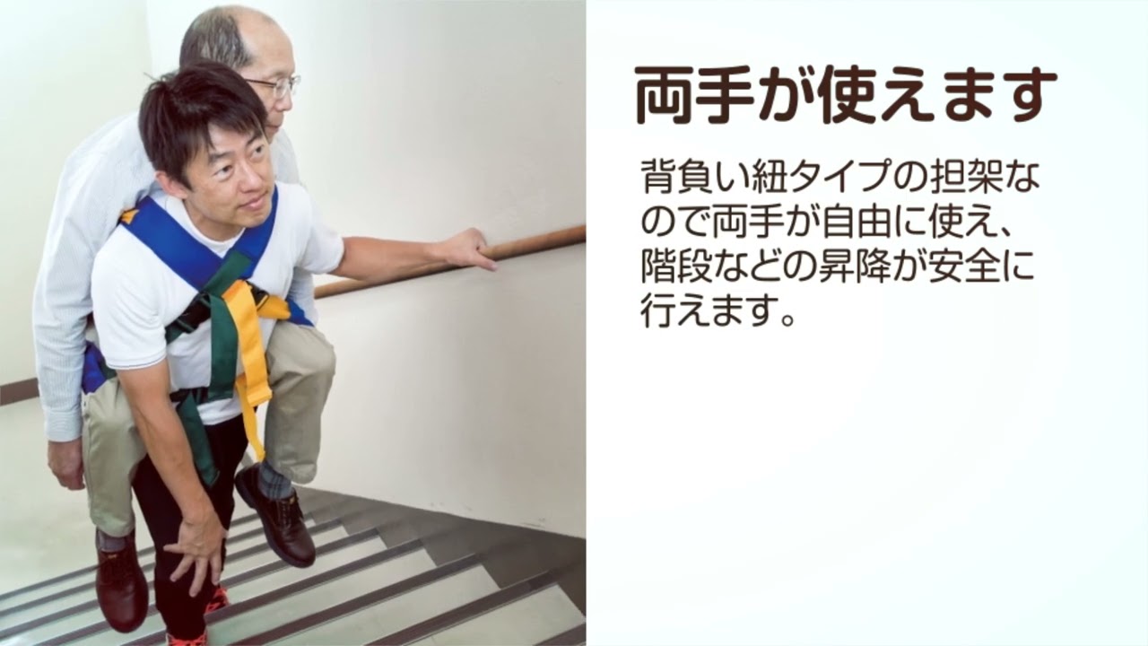 防災おんぶ担架