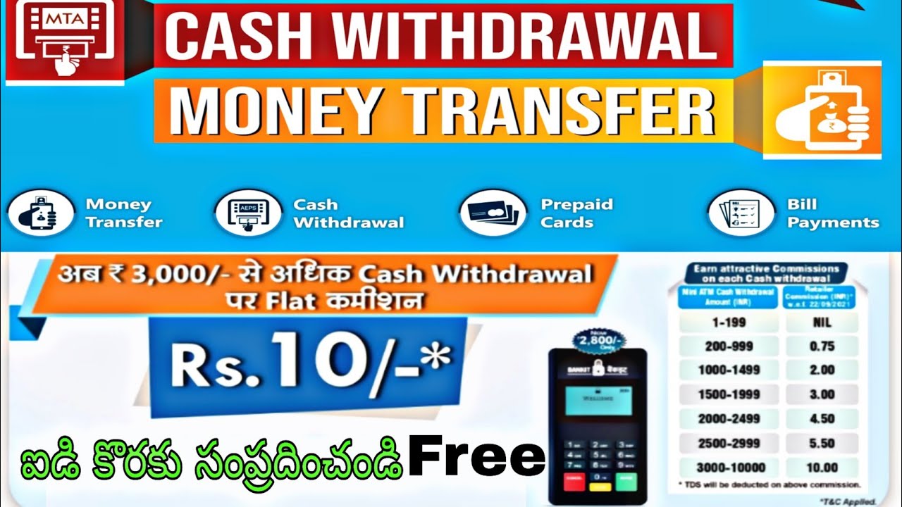 BANKIT Telugu Best AePS Service  Login process all ID Free Best Commission🔥👌 Telegu customer support