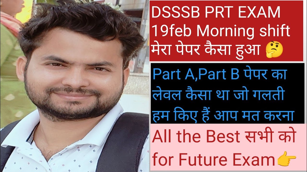 DSSSB PRT 19 feb Morning shift Exam Review मेरा पेपर कैसा हुआ 🤔#teaching #exam #dsssb #strategy 