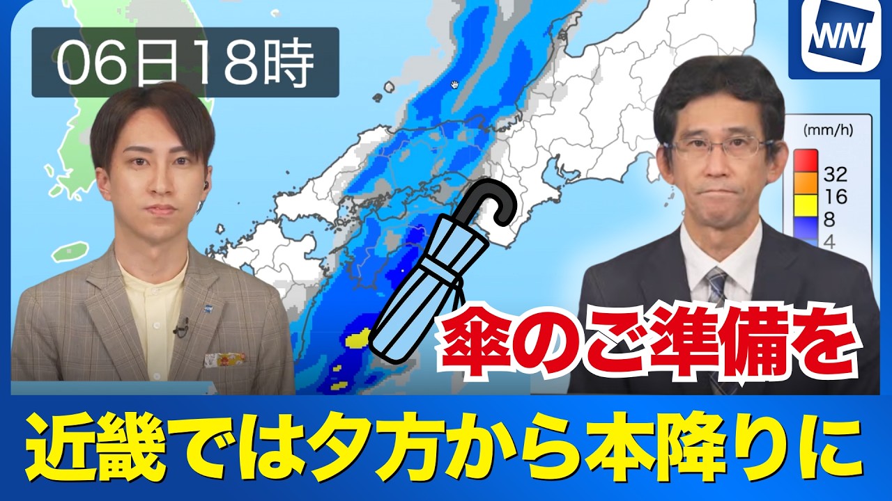 【西から天気下り坂】近畿は夕方から本降りに