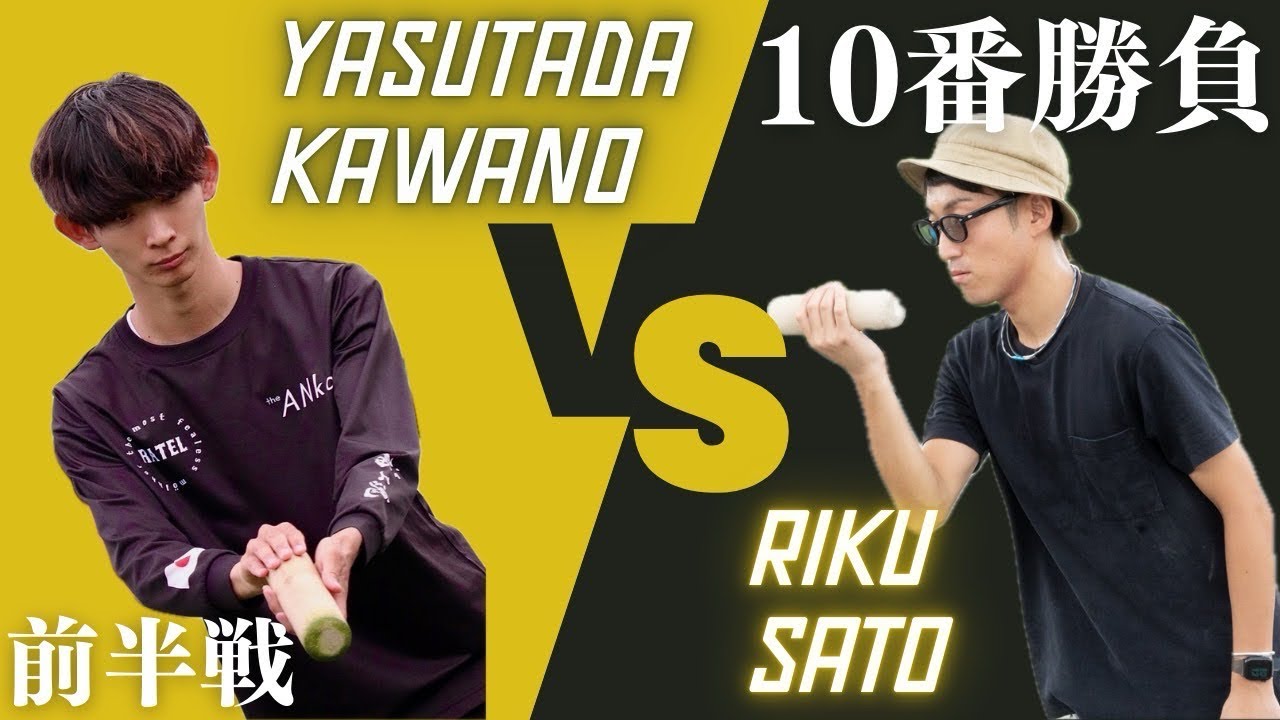 【世界最高峰戦略】モルック 10番勝負 佐藤璃玖(24年代表)VS 河野靖信(23年代表) [前半戦]実況解説#モルック #モルック世界大会  #molkky @世界のカワノch @モルックハウツー