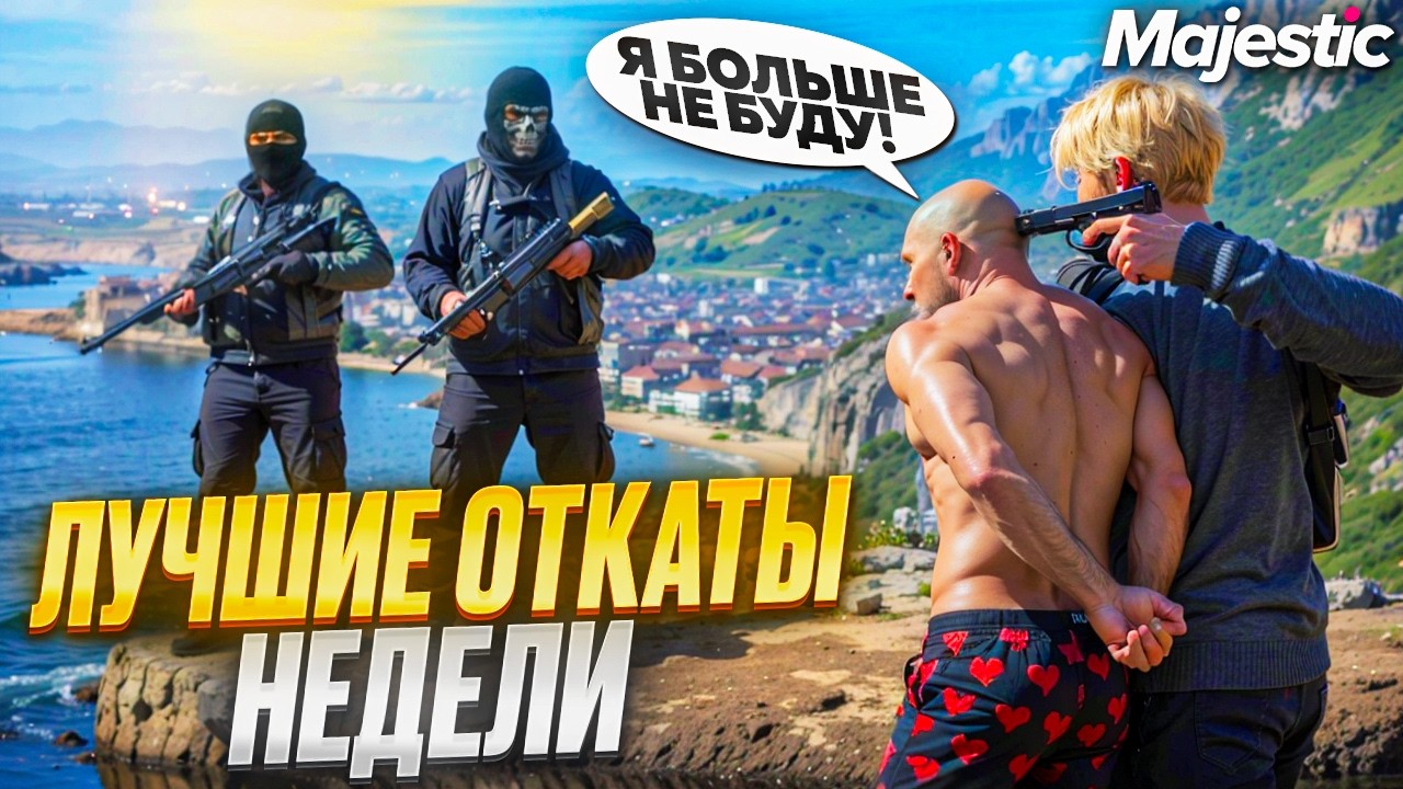 СОФАМОВЦЫ ХОТЕЛИ ПРОУЧИТЬ ЛУДИКА НО ЧТО-ТО ПОШЛО НЕ ТАК на MAJESTIC RP в GTA 5