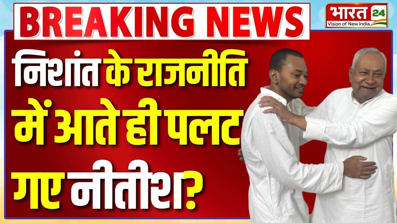 BIg Breaking on Nitish Kumar LIVE : Nitish Kumar Resignation | Chirag Paswan | Samrat Choudhary |JDU