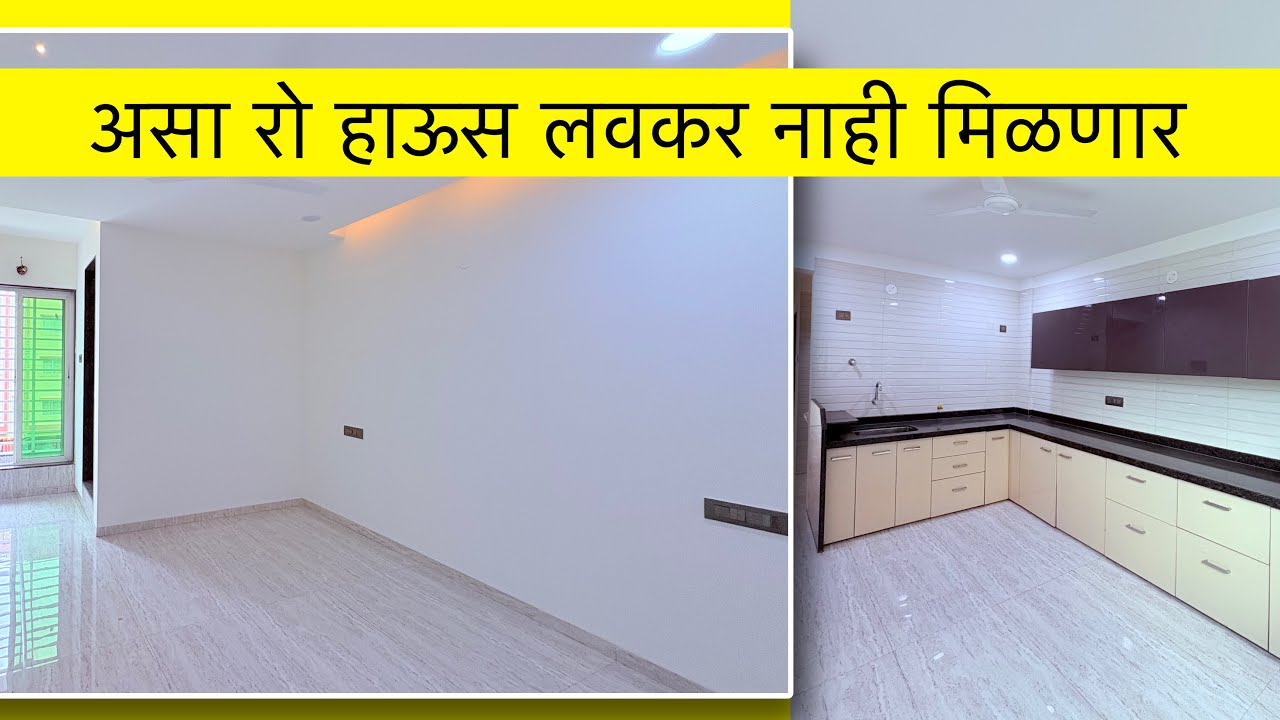 असा रो हाऊस लवकर मिळणार नाही | row house in nashik | Swaraj kuamavat